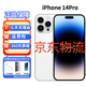 蘋(píng)果14國行 iPhone14pro iphone14promax  全網(wǎng)通 激活庫存 【iPhone14pro 銀白色 6.1寸】 官方標配5G雙卡- 256G