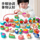 萬(wàn)樂(lè )途兒童串珠子專(zhuān)注力訓練寶寶1-2-3歲穿線(xiàn)繩大顆粒積木蒙氏早教玩具
