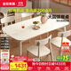 全友家居奶油風(fēng)巖板餐桌家用實(shí)木腿吃飯桌椅子客廳一桌四椅 【巖板桌面】1.4米餐桌+暖暖椅*4