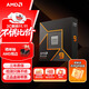 AMD 銳龍 9 9950X處理器(R9)4nm 16核32線(xiàn)程 加速頻率至高5.7GHz盒裝CPU 暢玩黑神話(huà)悟空/阿凡達/魔獸