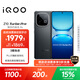 vivo iQOO Z10 Turbo Pro 12GB+512GB 星穹黑 第四代驍龍8s 120W超快閃充 電競手機 國家補貼