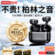 聯(lián)想（lenovo）藍牙耳機無(wú)線(xiàn)降噪運動(dòng)半入耳式跑步專(zhuān)用超長(cháng)續航2025最新款適用華為蘋(píng)果vivo小米oppo 耀夜黑【柏林之音+金標沉浸音質(zhì)+藍牙5.4】