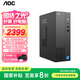AOC國家補貼20%榮光T200臺式機電腦商用辦公設計主機（酷睿i5-12450HX 16G 1T固態(tài) WiFi6 三年上門(mén)）