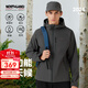 諾詩(shī)蘭（NORTHLAND）男士戶(hù)外軟殼外套防潑水防油防污三防科技軟殼衣夾克外套