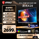 微星（MSI）27英寸2K280Hz QD-OLED顯示器 0.03ms(GTG) HDR400游戲電競顯示屏MAG 271QP QD-OLED X28流光X28