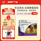 福來(lái)恩（FRONTLINE）狗狗進(jìn)口驅蟲(chóng)藥大型犬去跳蚤蜱蟲(chóng)滴劑原研藥2.68ml*3支裝
