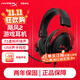 極度未知（HYPERX）颶風(fēng)2颶風(fēng)3二代三代cloud系列 電競游戲耳機頭戴式有線(xiàn)無(wú)線(xiàn)電腦fps吃雞ps5專(zhuān)用飆風(fēng)耳麥降噪麥克風(fēng) 【颶風(fēng)2有線(xiàn)】7.1虛擬環(huán)繞聲丨靈音聲卡丨黑紅