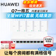 華為Q7網(wǎng)線(xiàn)版WiFi7凌霄子母路由器全屋套裝無(wú)線(xiàn)分布式AC+AP面板星閃藍牙家庭網(wǎng)關(guān)字母千兆穿墻王q6升級 華為子母路由器Q7網(wǎng)線(xiàn)版一拖五【免費上門(mén)安裝】