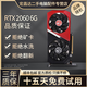 華碩微星影馳七彩虹GTX1060/1660S6G/306012G/20608臺式電腦獨立吃雞游戲顯卡 RTX2060-6G【成色新 深圳發(fā)順豐】