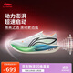 李寧飛電5 ELITE跑步鞋情侶款輕量回彈馬拉松競速訓練跑鞋ARMV003