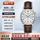 浪琴（LONGINES）【原裝機芯無(wú)維修換件】 浪琴（LONGINES）制表傳統瑞士手表 名匠系列大表盤(pán)自動(dòng)機械男表進(jìn)口品牌十大鐘表 【38.5mm】銀盤(pán)計時(shí)L2.669.4.78.3