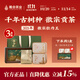 隆合義牡丹王2021年原料徽宗特級茶葉福建政和老字號白茶50g/盒 50g*3盒