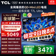 TCL電視 65T7L Ultra 電視65英寸 QD-Mini LED 蝶翼星曜屏 萬(wàn)象分區 絢彩XDR 3000nits電視機國家補貼 65英寸 【新上市】 咨詢(xún)客服領(lǐng)優(yōu)惠