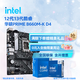英特爾（Intel）12代酷睿CPU 華碩600主板CPU套裝 板u套裝 華碩PRIME B660M-K D4 i5-12490F 盒裝