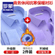 羅蒙（ROMON）保暖加絨襯衫男士長(cháng)袖秋冬加厚條紋襯衣男中青年商務(wù)休閑抗皺免燙 05-39藍色條紋+05-67紫色條紋 41 碼(加絨加厚)
