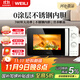 威力（WEILI）0涂層不銹鋼系列20L家用微波爐經(jīng)典機械轉盤(pán)高效速熱殺菌除味簡(jiǎn)易操作以舊換新
