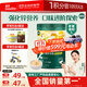英氏（Engnice）嬰幼兒米粉鱈魚(yú)胡蘿卜加鋅258g營(yíng)養寶寶輔食加鐵米糊3階10月+
