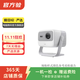 堅果(JMGO) 家用1080P高清4K商務(wù)辦公會(huì )議智能家庭影院3LCD長(cháng)焦激光短焦 二手投影儀 堅果 N1 顏色可參考質(zhì)檢報告