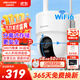 HIKVISION?？低暉o(wú)線(xiàn)攝像頭室外家用WiFi6監控器AI人形跟蹤500W3K高清360度無(wú)死角全景云臺聲音報警