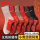 回力（Warrior）襪子男秋冬七星紅襪子本命年新疆棉2026腳踩銅錢(qián)結婚鴻運新年襪 腳踩七星：踩鴻運【5雙混裝】 均碼 男女均碼36-44