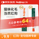 紅狗 化毛膏10g 營(yíng)養寵物狗狗貓咪微量元素維生素去毛吐毛膏化毛球片