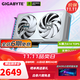技嘉（GIGABYTE）【白條6期免息】RTX 5060 8G顯卡2K 風(fēng)魔獵鷹魔鷹雪鷹 吃雞/LOL電腦游戲設計渲染視頻剪輯獨顯 RTX5060 OC 8G冰獵鷹 典雅高頻版