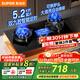 蘇泊爾（SUPOR）燃氣灶家用天然氣雙灶雙九腔煤氣灶5.2KW極限火臺式嵌入式兩用可調節底盤(pán)雙灶智能定時(shí)燃氣灶DB913 【管道天然氣12T】5.2KW雙九腔+智能雙定時(shí) [家電國家補貼至高20%]