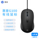 惠普（HP） G100鼠標有線(xiàn)辦公人體工學(xué) 筆記本電腦臺式機通用USB適用 黑色靜音 10個(gè)裝