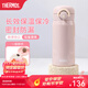 膳魔師（THERMOS）不銹鋼保溫杯大容量男女士?jì)和銛y水杯生日禮物團購定制JNR 藕荷粉 350ml