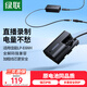 綠聯(lián)LP-E6NH相機模擬電池假電池適用佳能EOS r6 r7 60d 70d 80d 6d2 7d 5d3 5d4 電源適配器微單直播