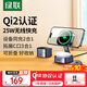 綠聯(lián)Qi2認證【適用iPhone17】無線充電器MagSafe磁吸支架15W快充蘋果16/15/14ProMax耳機充電板可折疊