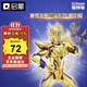 啟蒙積木拼裝玩具奧特曼機甲手辦兒童男孩禮物 賽羅無(wú)限閃耀形態(tài)75034