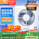 金羚（JINLING）排氣扇廚房衛生間換氣扇浴室廁所排風(fēng)扇櫥窗式6寸APC15-2-2H1