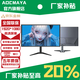 AOCMAYA【超500萬(wàn)玩家+購】24英寸顯示器22寸電腦顯示屏高清2K180Hz小鋼炮辦公設計電競游戲顯示屏可壁掛 22英寸 75HZ直面黑色窄邊框【限量特價(jià)】