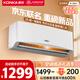 康佳（KONKA）空調1匹 京東聯(lián)名超省電 新一級能效變頻冷暖 壁掛式臥室掛機 KFR-25GW/LV1 家電國家補貼以舊換新