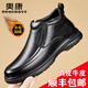 奧康皮鞋冬季新款男士真皮羊毛加絨保暖高幫棉鞋商務(wù)正裝休閑爸爸鞋子 黑色-1255014083H 【標準皮鞋尺碼】 41 【順豐包郵】