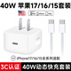 原裝適配蘋(píng)果17充電器40W充電頭【新品】適配原裝iPhone17promax快充套裝USB-C手機插頭tpye-C數據線(xiàn) 【原· 裝】40W動(dòng)態(tài)快充頭+1米編織快充線(xiàn) 蘋(píng)果17/16/15全系列【動(dòng)