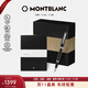 萬(wàn)寶龍MONTBLANC筆記本+萬(wàn)特佳和諧黑色簽字筆禮盒套裝禮物