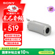 索尼（SONY）ULT FIELD 1 重低音便攜式無(wú)線(xiàn)藍牙音箱 戶(hù)外防水音響低音炮 藍牙5.3 禮物送男友女友學(xué)生孩子 米白
