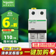 施耐德電氣 空氣開(kāi)關(guān)Acti9系列 空開(kāi)1P2P3P4P 小型斷路器家用微型斷路器 2P 63A