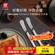 雙立人（ZWILLING）餐具套裝勺子湯勺水果叉刀叉咖啡勺食品級不銹鋼西餐具M(jìn)inimale 黃油刀2件套（現代銀）