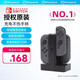 PowerA 任天堂官方授權 Switch JoyCon手柄充電 Switch手柄充電底座 JoyCon充電支架 NS配件 過(guò)充保護