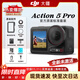 大疆（DJI）大疆Action5Pro 6運動(dòng)相機山地公路騎行潛水voq拍攝記錄便攜相機 官方標配【全新正品】聯(lián)保一年 官方標配 現貨速發(fā) 假一賠三