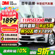 3M 汽車(chē)貼膜 朗瞻系列 深色SUV全車(chē)玻璃汽車(chē)膜太陽(yáng)膜隔熱膜車(chē)窗膜 包施工 國際品牌