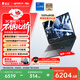 雷神獵刃16 2025 【英特爾酷睿i7HX RTX4060】16英寸大學(xué)生用高性能輕薄游戲筆記本電腦國家補貼 11.11
