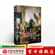 締造共和 約瑟夫J埃利斯 著(zhù) 中信出版社圖書(shū)