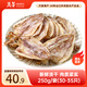 萬(wàn)景 北海淡干手撕魷魚(yú)干 凈重250g/袋(30-35只) 海鮮干貨 源頭直發(fā) 