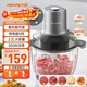 九陽(yáng)（Joyoung）家用動(dòng)多功能料理攪拌打肉餃子肉餡蒜蓉機 可調粗細攪肉機S22-LA363D 2.2L 政府補貼