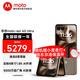 摩托羅拉聯(lián)想moto razr 60 Ultra  第六代折疊屏 60萬(wàn)次折疊認證 康寧防護  5G新品手機 流金椴木 16GB+256GB 官方標配