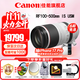 佳能（Canon）RF全畫(huà)幅微單鏡頭 專(zhuān)業(yè)變焦鏡頭打鳥(niǎo) 適合R7 RP R10 R5 R6二代 R8 R50 R100微單相機 RF 100-500mm IS USM超遠攝變焦 官方標配【不含多種濾鏡